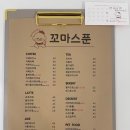 꼬마스푼 이미지