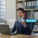 뉴젠 티스토리