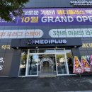 메디플러스약국 네이버블로그