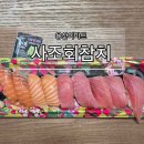 아이참치회포장 이미지
