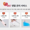 SK매직(주) 이미지