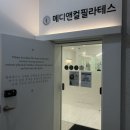 메디파트 약국 | 메디앤컬필라테스 사상점 1대1개인레슨 수업후기