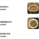 [영등포] 분위기 좋은 한식 요리 주점 명동식당 내돈내산 솔직 후기