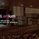 coex 신한카드 artium 이미지