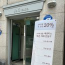 청담 스파고결에서 특별한 한국전통수기관리 받고 왔어요