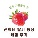 진희네 농장 이미지