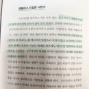 별자리심리 | 사수자리 아이를 키운다면, 《아름다운 개인주의자를 위한 별자리 심리 사전》