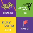 액티브파크(주) 이미지