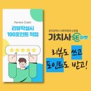 가치사세(SE)마켓 | 사회적경제 기업 제품_리뷰 소개!