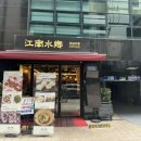 수향빌딩 이미지