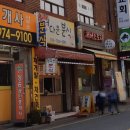 정다운 분식 이미지