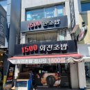 대전초밥 1500회전초밥(feat.은행동맛집 가성비 초밥 추천)