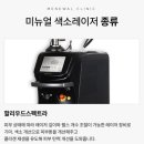 미뉴얼의원 이미지