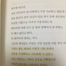 이화형 | 4월 책나들이 독서모임 후기