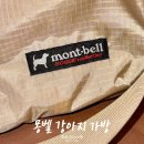도그킹 | 강아지 이동 가방 추천 일본 몽벨 도그 캐링 숄더백 사용 후기 가격