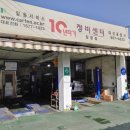 대선자동차공업사 이미지