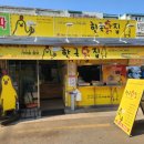 남부닭집