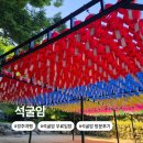 재상창 | 경주 가볼만한 곳 석굴암 토함산 방문 (주차 및 소요시간 정보)