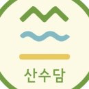 산수유통 네이버블로그