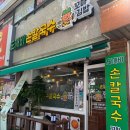 도깨비김밥 - 평택시 탄현로 273 | [남동]만수동 맛집 도깨비손칼국수 꼬마김밥 방문 만족 후기