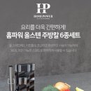 주방 스텐 고급 6종 칼세트 엄청 저렴히 올립니다. 이미지