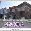 선학산횟집 네이버블로그