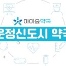참약사 우리가족약국 이미지
