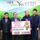 전국한우협회연천군지부 이미지