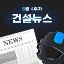 태영E&C 네이버블로그