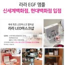 탄탄엘이디