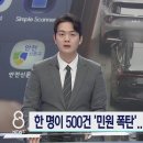 시민 한 명이 상가 주변 불법주차 500건 신고 이미지