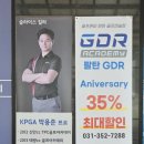 화성 GDR 골프 연습장 팔탄 GDR 골프 아카데미 6월 월례회 후기