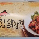 큰집닭강정태평 네이버블로그