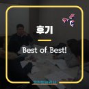 유진잉글리시 | 유진잉글리시 후기 Best of Best!