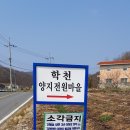 학천 농장 이미지
