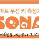 소나 헬스 케어 이미지