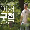 [울산광역매일]울산시교육청, 반구천의 암각화 영상 제작 공개 이미지