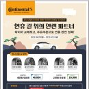 딜러타이어 이미지