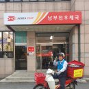 부천우체국