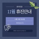 와이치과의원 이미지