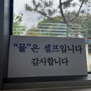경남/ 진주 금산 “숲 속의 진주 ” 가성비👍🏻 냉면 맛집 “서박사” ❌광고 ⭕️내돈내산 후기~👌