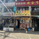 웰빙마차