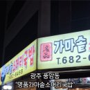 명품 가마솥 소머리 국밥 이미지