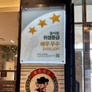 용호동낙지 신세계의정부점 | 의정부 신세계백화점 맛집 용호낙지 메뉴, 가격 내돈내산 솔직후기