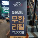 명륜진사갈비 발산역점 이미지