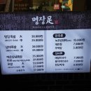 명장족발 이미지