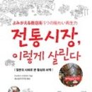 원당전통시장 이미지