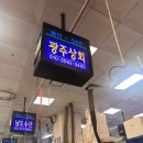 함평축구장 | 노량진 회포장 광주상회 + 함평상회 골뱅이 찜 후기