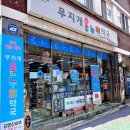 무지개온누리약국 이미지