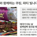 가족과 함께하는 홈쿠킹 이미지